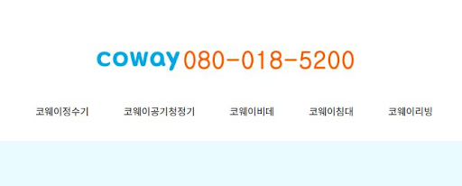 코웨이 고객센터 주소 변경에 따른 지역 센터 재배정, 새집에서도 관리 리듬이 끊기지 않게 하는 방법