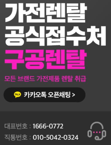 저신용렌탈 이용 시 자동이체 날짜 변경 절차를 구공렌탈이 안내합니다
