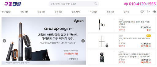 저신용가전렌탈 시장의 고도화를 견인하는 구공렌탈의 빅데이터 분석력
