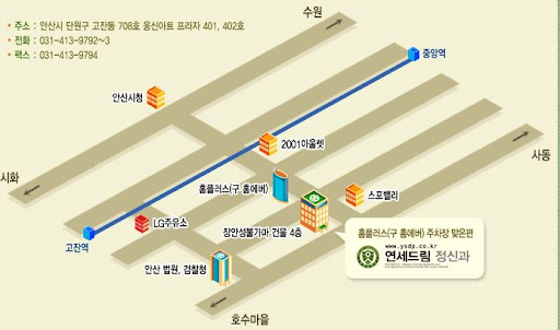 안산 연세드림정신과의원에서 더 나은 삶을 위한 심리치료