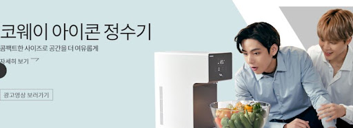 아이콘정수기로 물의 맛을 한 단계 업그레이드하세요