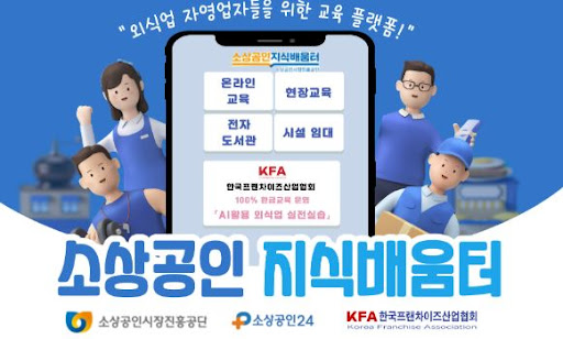 K프랜차이즈 예비창업자 필수 정보 요약본