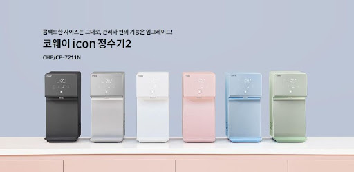 코웨이 아이콘정수기 렌탈, 물의 품질 보장