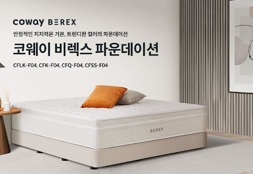 코웨이침대렌탈 연장할지 말지 고민된다면