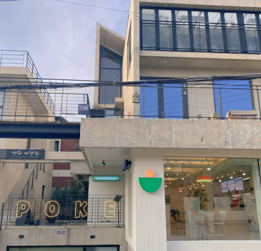 연희동 맛집만의 Poke all day 포케&amp;샐러드 연희점