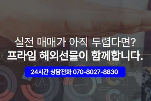 해외선물대여업체의 데모 계정 활용법과 실전 투자 준비