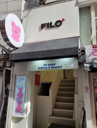 감성 가득한 홍대카페 추천 리스트에 빠지지 않는 필로베이커리 매력