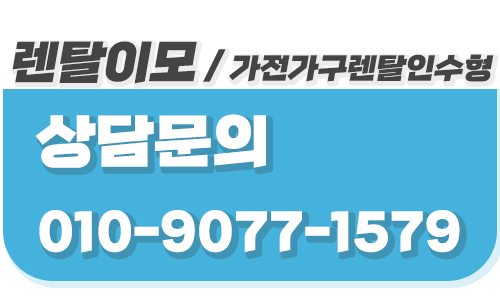 제휴카드 실적 구간별 혜택을 정리한 렌탈이모의 가구렌탈 비용 절감법