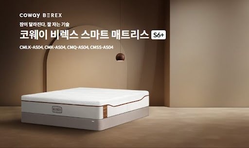 코웨이침대렌탈 가성비 최고라는 말의 비밀