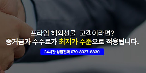 해외선물미니계좌 해선프라임, 이용 절차 소개
