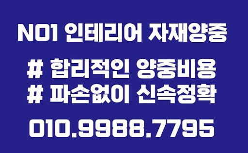 현장 작업의 핵심, 곰방과 양중