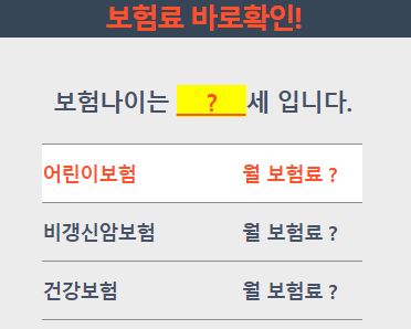 알뜰한 농협어린이보험 보장상품