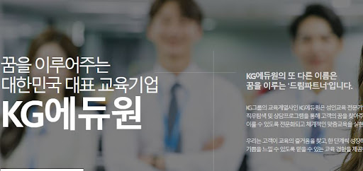 내일을 위한 면접 준비와 인성 강화를 위한 내일코칭의 도움