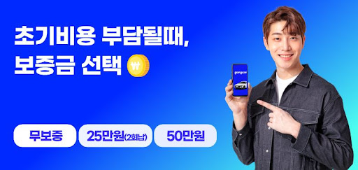 신용등급 낮아도 OK! 저신용장기렌트 서비스 안내