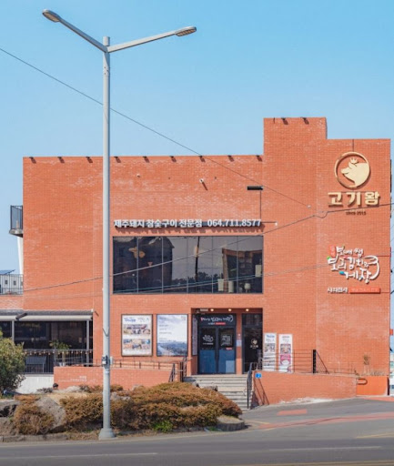 고기왕 하귀애월점이 제주 현지인 흑돼지 맛집 검색에 함께 뜨는 이유