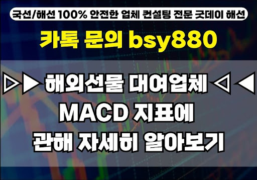 해외선물대여계좌업체 굿데이해선과 함께하는 투자 전략