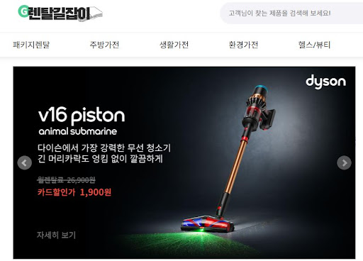 가전렌탈 시장의 트렌드 세터, 렌탈길잡이가 주목하는 다음 세대 가전들