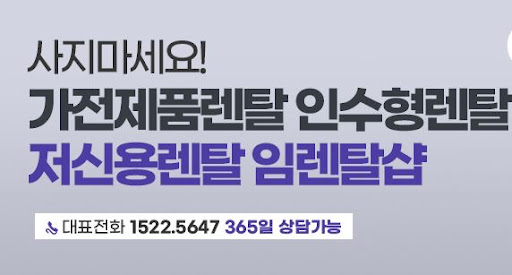 인버터냉난방기 친환경 냉매 사용이 환경과 효율에 미치는 영향을 전하는 임렌탈샵