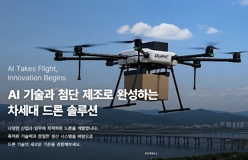 듀픽드론이 듀픽 특수목적 드론 야간 운용 조건을 다루는 방향