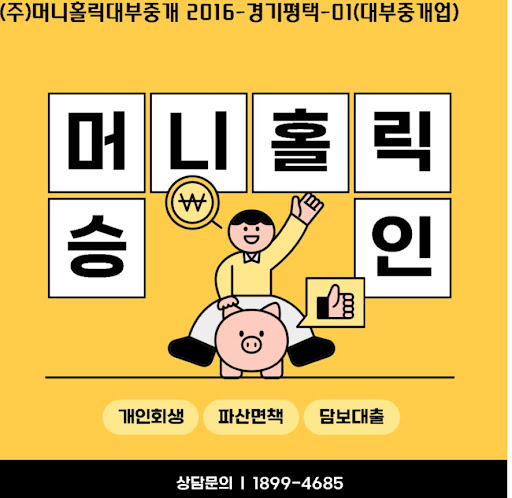 성실납부자를 위한 맞춤형 금융 솔루션, 개인회생대출
